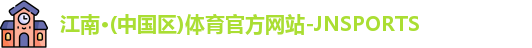 江南体育官网